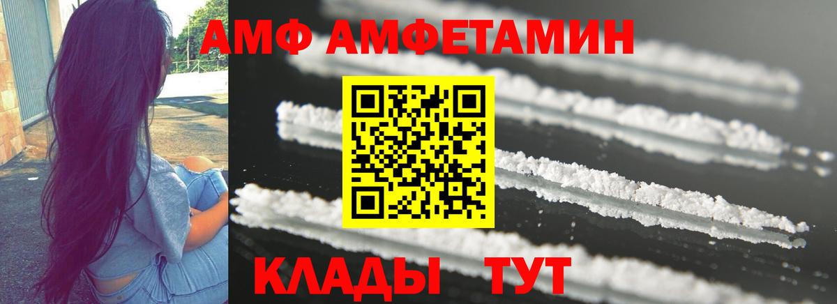 АМФЕТАМИН VHQ Каменск-Уральский