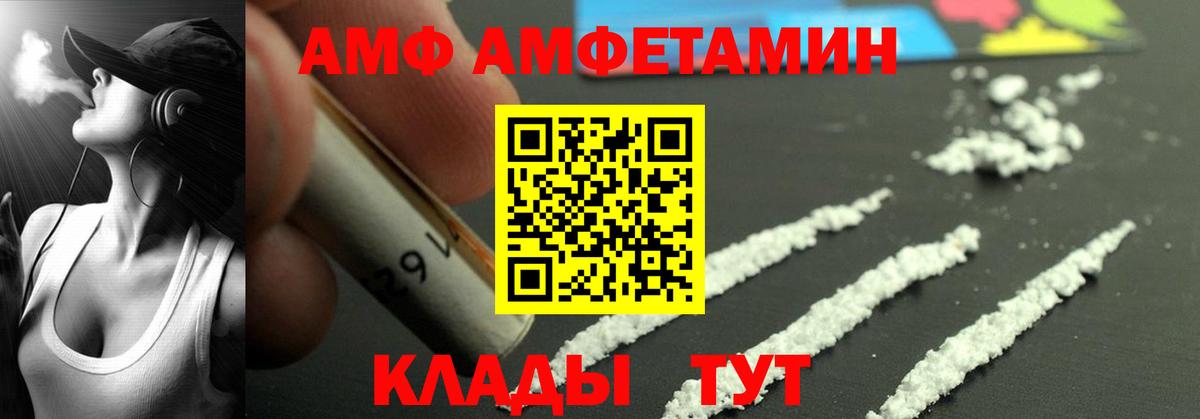 Амфетамин  АМФ  Каменск-Уральский  shop телеграм  Вход с VPN  АМФ Premium 