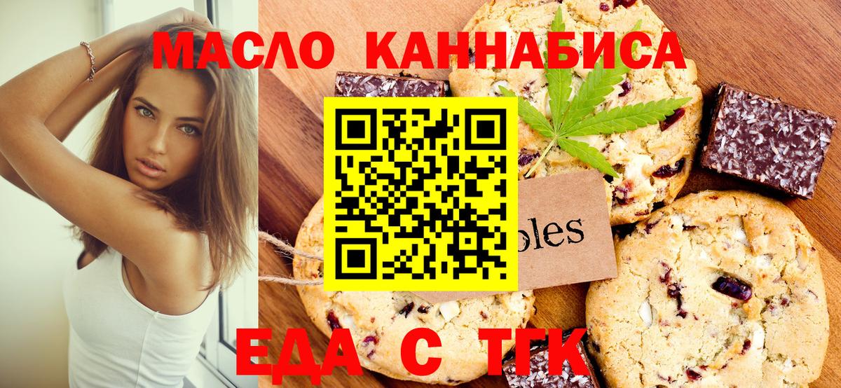 Каменск-Уральский  Canna-Cookies марихуана  Вход с VPN 