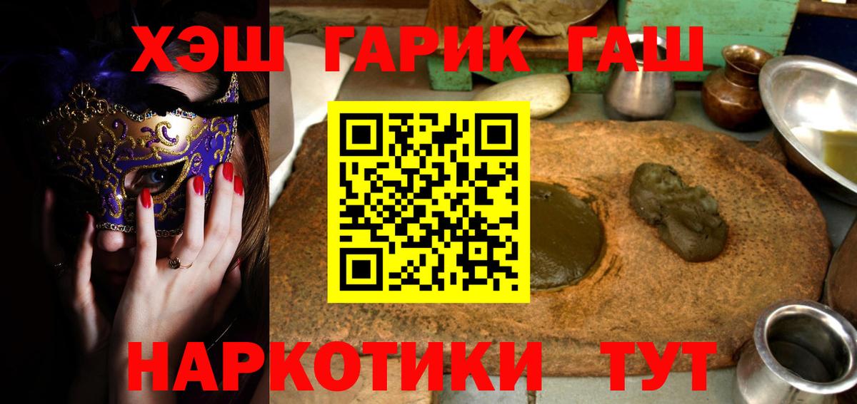 Каменск-Уральский  ГАШ 40% ТГК  Вход с VPN 