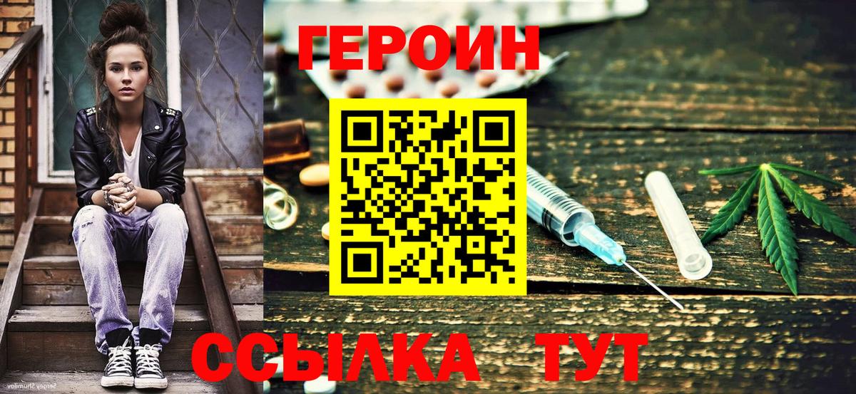 ГЕРОИН Афган Каменск-Уральский