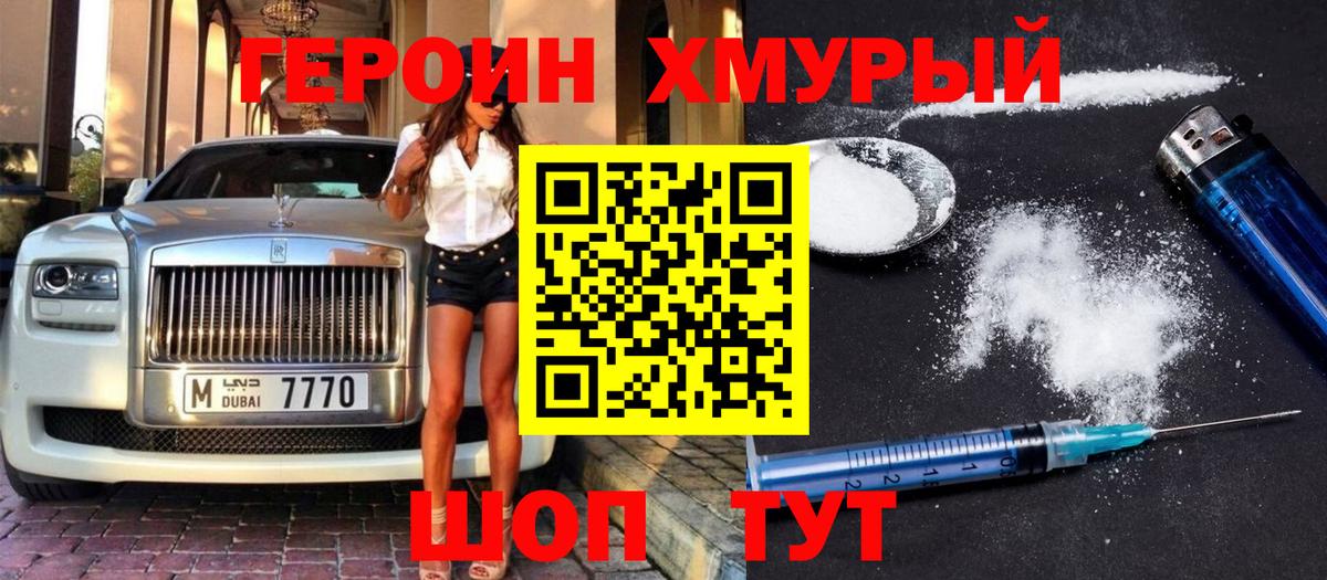 Героин  Героин афганец  Вход с VPN  Каменск-Уральский 