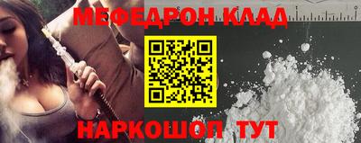 MESCALINE Брянск