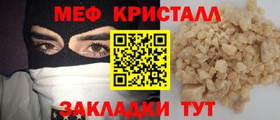 меф VHQ Боровичи