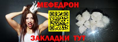 меф VHQ Боровичи