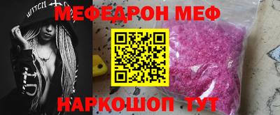 меф VHQ Боровичи