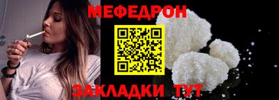 меф VHQ Боровичи
