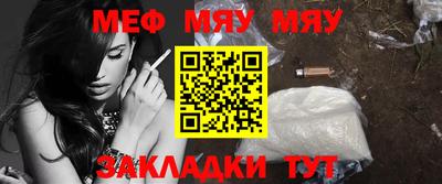 MESCALINE Брянск