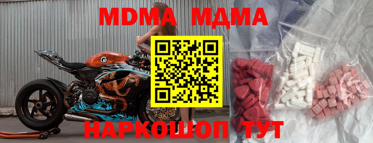 MDMA молли  МДМА Molly  Вход с VPN  Каменск-Уральский 