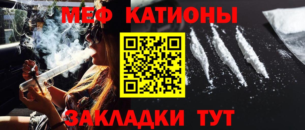 Каменск-Уральский  Меф mephedrone  Меф VHQ  Вход с VPN 