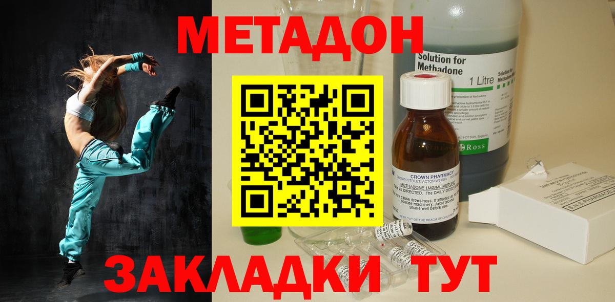 Каменск-Уральский  Метадон VHQ  Вход с VPN  МЕТАДОН белоснежный 