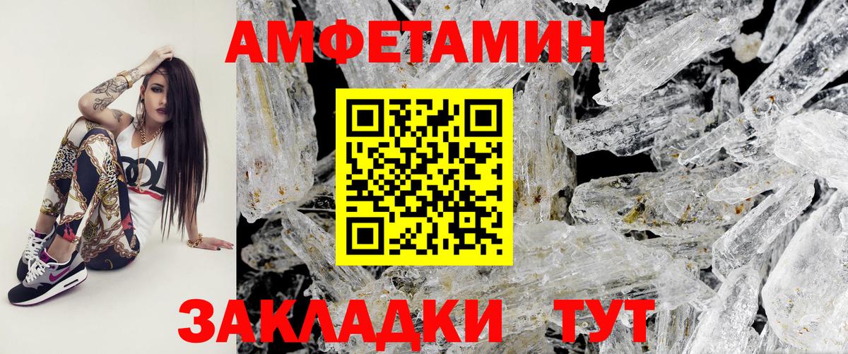 Первитин кристалл Каменск-Уральский