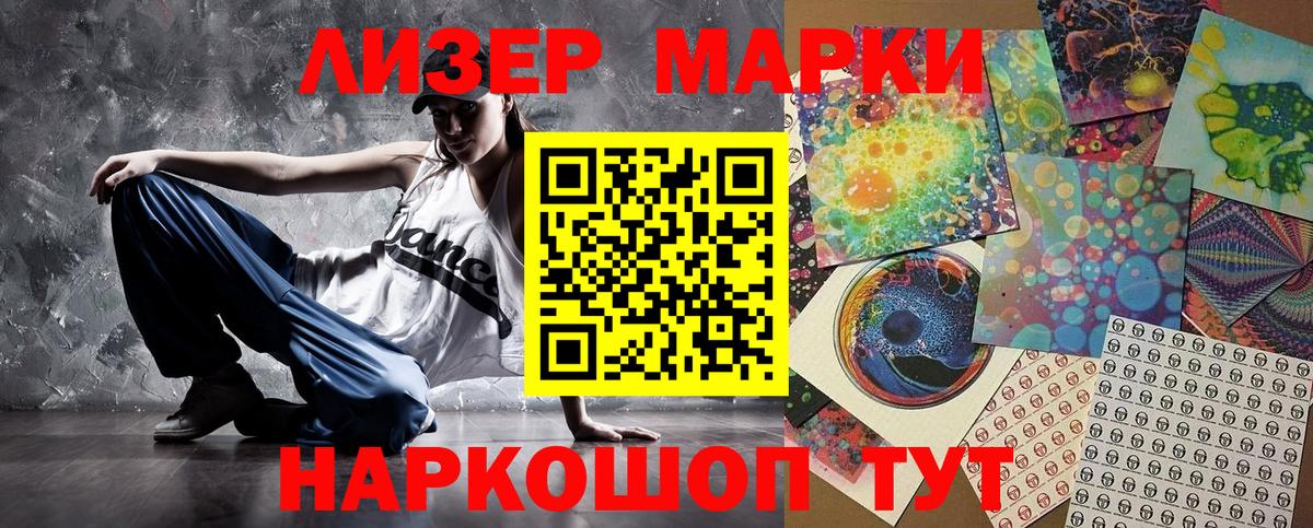 Каменск-Уральский  Марки NBOMe 1500мкг  Вход с VPN 